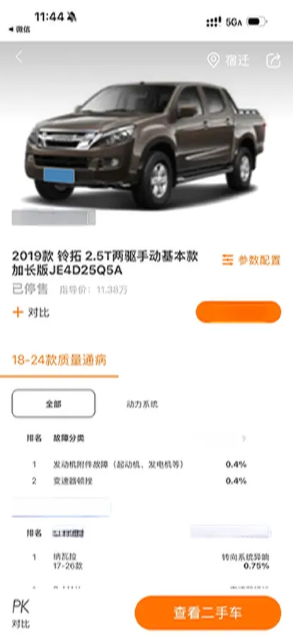 2019 Isuzu LingTuo 2.5T 129HP L4 6MT,autocango,china used car exporter,china ev exporter,chinese used car exporter,chinese used ev exporter