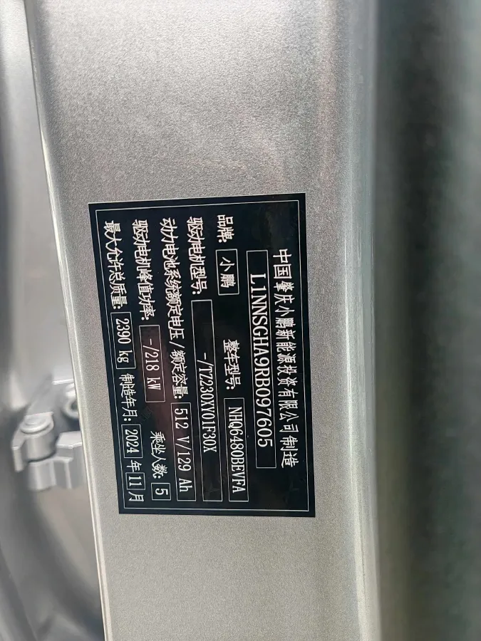 2024 Xpeng G6 BEV 66KWH,autocango,china used car exporter,china ev exporter,chinese used car exporter,chinese used ev exporter