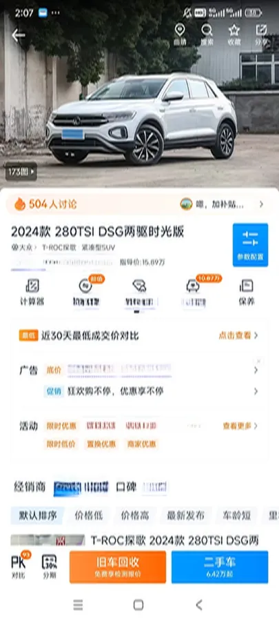 2024 Volkswagen T-Roc 1.4T 150HP L4 7DCT,autocango,china used car exporter,china ev exporter,chinese used car exporter,chinese used ev exporter