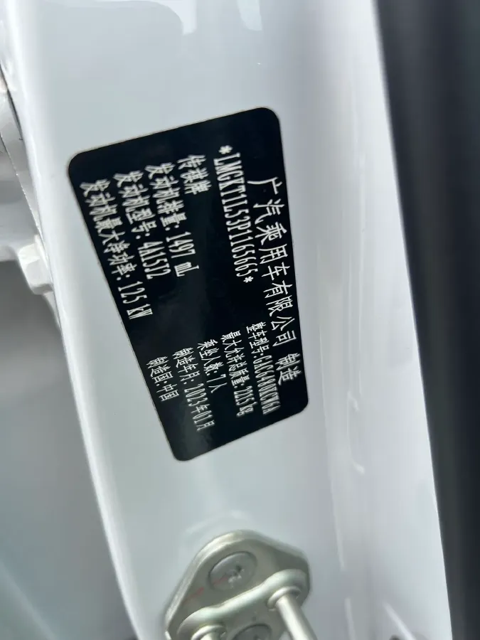 2023 GAC Trumpchi M6 1.5T 177HP L4 7DCT,autocango,china used car exporter,china ev exporter,chinese used car exporter,chinese used ev exporter