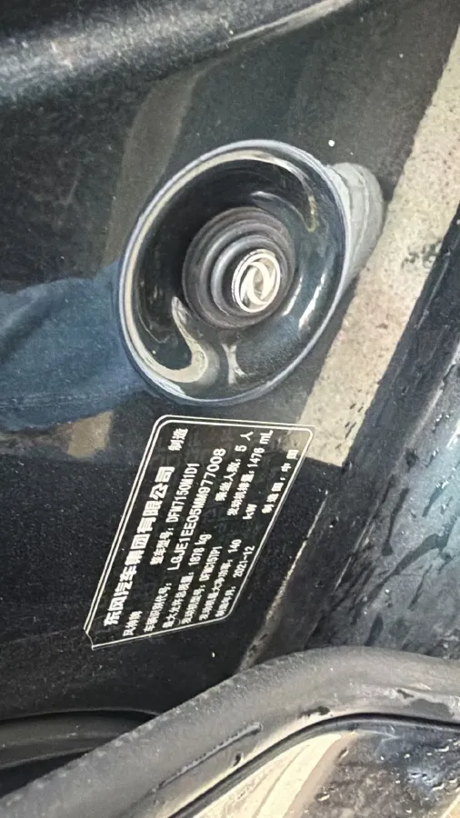 2021 DongFeng Aeolus YiXuan MAX 1.5T 190HP L4 7DCT,autocango,china used car exporter,china ev exporter,chinese used car exporter,chinese used ev exporter