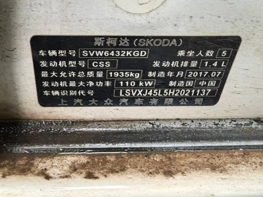 2016 Skoda Yeti 1.4T 150HP L4 7DCT,autocango,china used car exporter,china ev exporter,chinese used car exporter,chinese used ev exporter