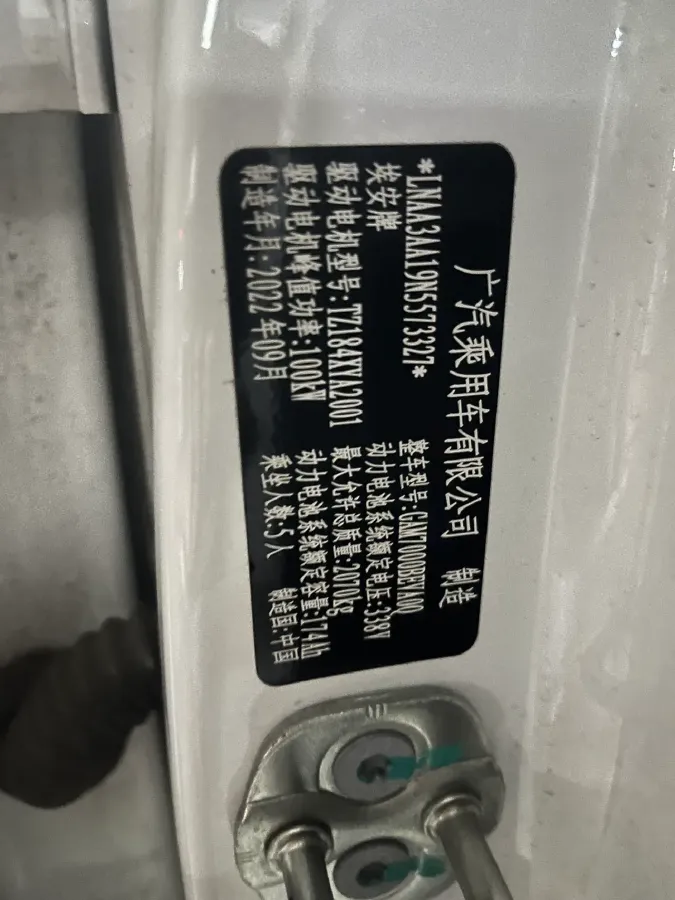 2020 Aion S BEV 58.8KWH,autocango,china used car exporter,china ev exporter,chinese used car exporter,chinese used ev exporter