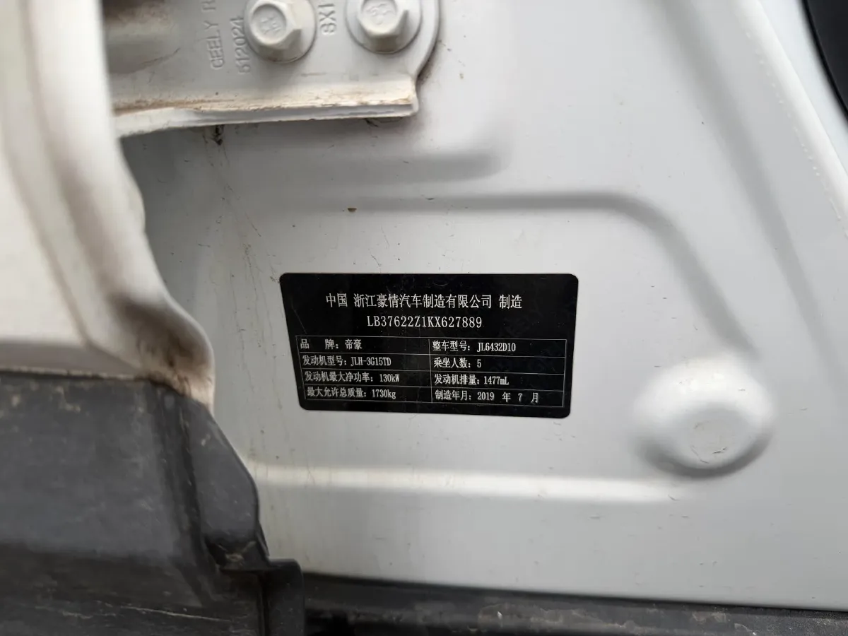 2019 Geely Coolray 1.5T 177HP L3 7DCT,autocango,china used car exporter,china ev exporter,chinese used car exporter,chinese used ev exporter