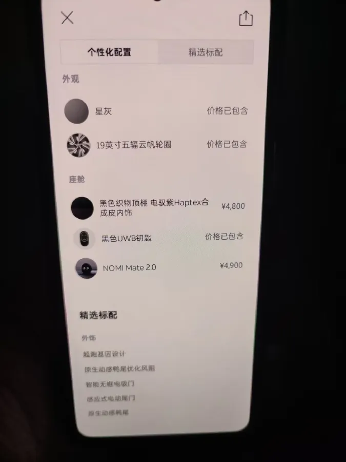 2024 NIO ET5 BEV 75KWH,autocango,china used car exporter,china ev exporter,chinese used car exporter,chinese used ev exporter