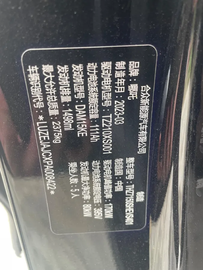 2022 Neta S BEV 84.5KWH,autocango,china used car exporter,china ev exporter,chinese used car exporter,chinese used ev exporter