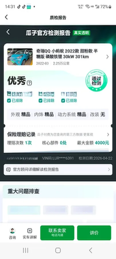 2022 Chery Little Ant BEV 30.7KWH,autocango,china used car exporter,china ev exporter,chinese used car exporter,chinese used ev exporter