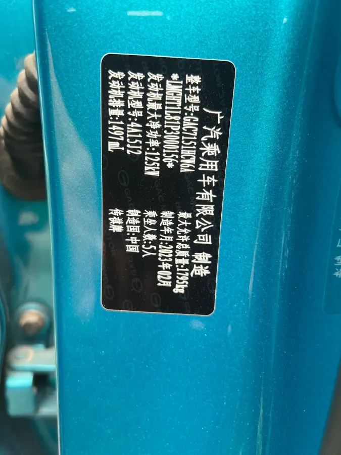 2023 GAC Trumpchi GS3 1.5T 177HP L4 7DCT,autocango,china used car exporter,china ev exporter,chinese used car exporter,chinese used ev exporter