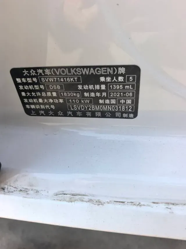 2021 Volkswagen Lamando 1.4T 150HP L4 7DCT,autocango,china used car exporter,china ev exporter,chinese used car exporter,chinese used ev exporter