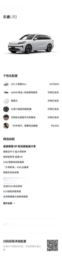 2025 ONVO L90 BEV,autocango,china used car exporter,china ev exporter,chinese used car exporter,chinese used ev exporter