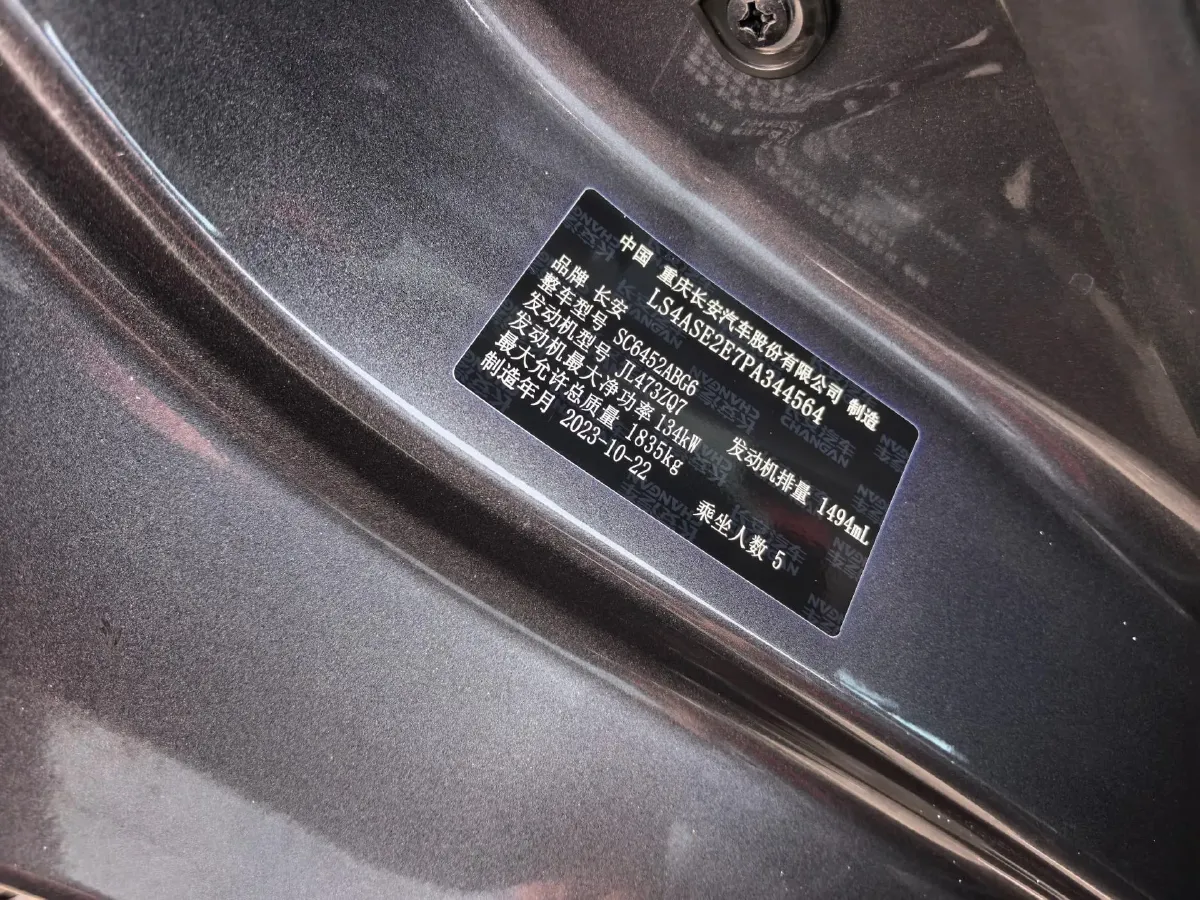 2024 ChangAn CS55 Plus 1.5T 188HP L4 7DCT,autocango,china used car exporter,china ev exporter,chinese used car exporter,chinese used ev exporter