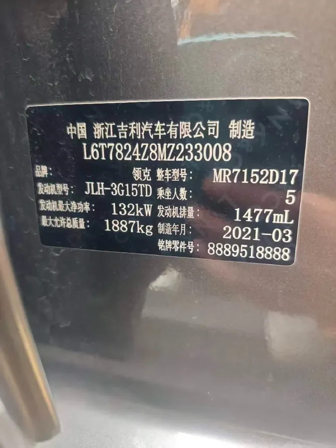 2021 LYNK&CO 03 1.5T 180HP L3 7DCT,autocango,china used car exporter,china ev exporter,chinese used car exporter,chinese used ev exporter