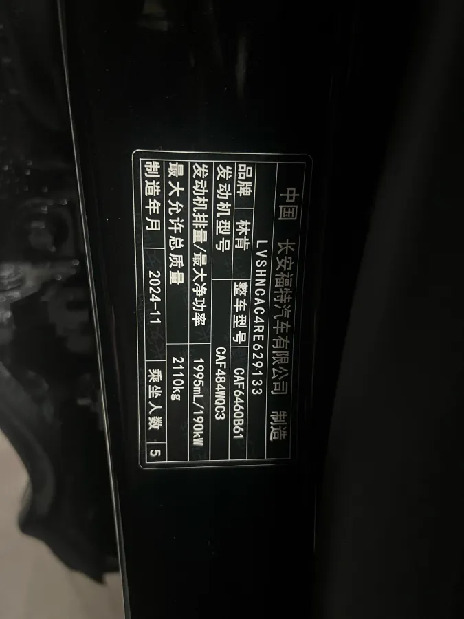 2024 Lincoln Corsair 2.0T 261HP L4 8AT,autocango,china used car exporter,china ev exporter,chinese used car exporter,chinese used ev exporter