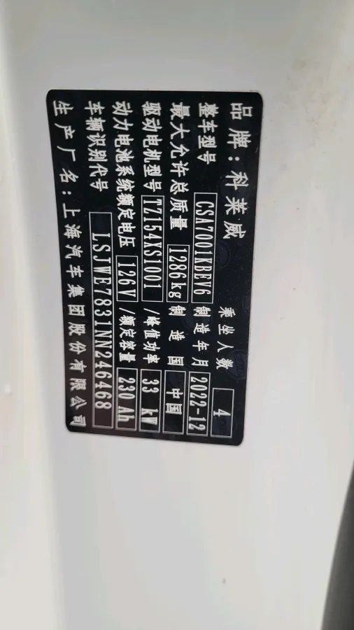 2022 Roewe Clever BEV 29KWH,autocango,china used car exporter,china ev exporter,chinese used car exporter,chinese used ev exporter