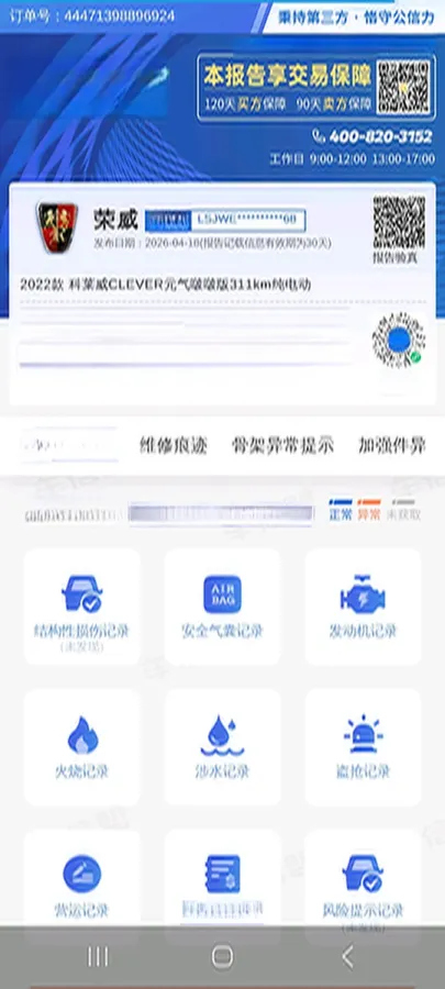 2022 Roewe Clever BEV 29KWH,autocango,china used car exporter,china ev exporter,chinese used car exporter,chinese used ev exporter