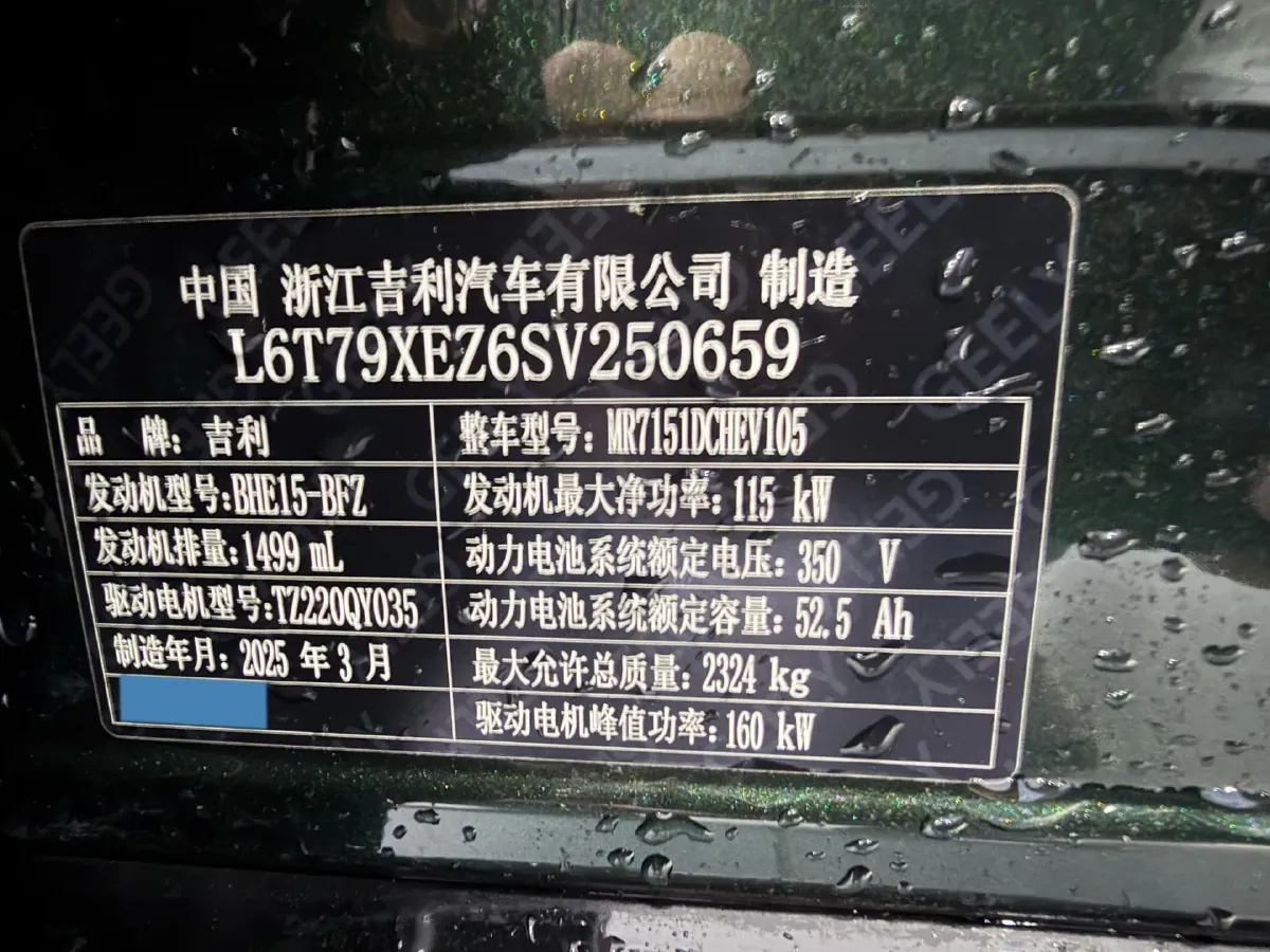 2025 Geely Galaxy Starshine 8 1.5T 163HP L4 3DHT PHEV 27.69KWH,autocango,china used car exporter,china ev exporter,chinese used car exporter,chinese used ev exporter