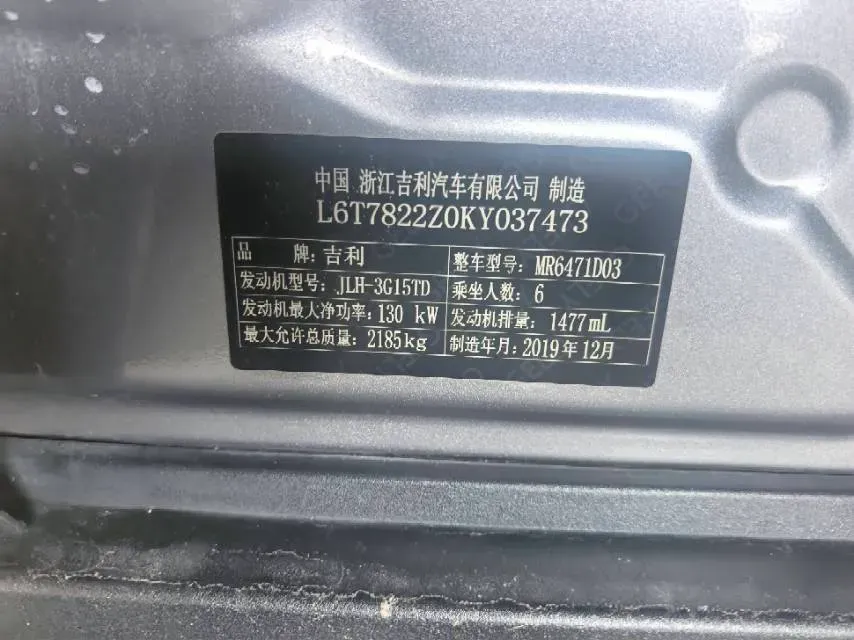 2019 Geely JiaJi 1.5T 177HP L3 7DCT,autocango,china used car exporter,china ev exporter,chinese used car exporter,chinese used ev exporter