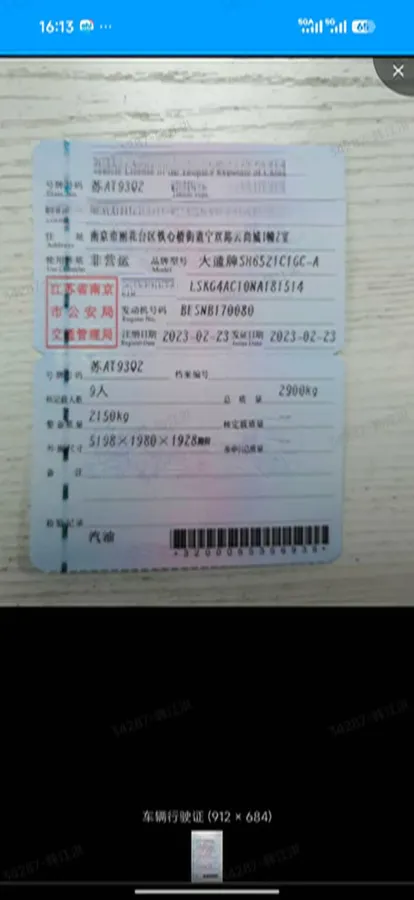 2023 MAXUS G20 2.0T 224HP L4 8AT,autocango,china used car exporter,china ev exporter,chinese used car exporter,chinese used ev exporter