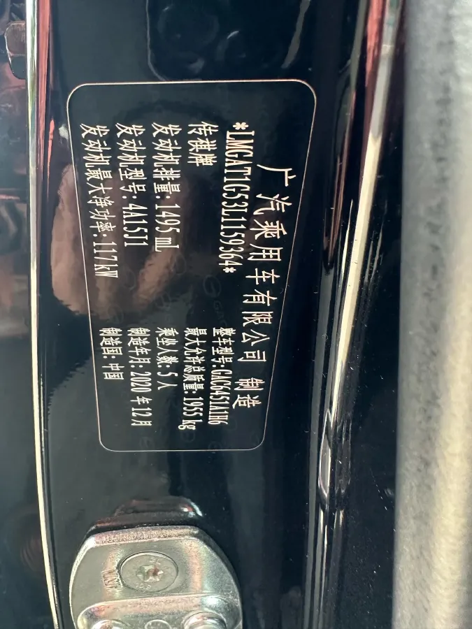 2020 GAC Trumpchi GS4 1.5T 169HP L4 6AT,autocango,china used car exporter,china ev exporter,chinese used car exporter,chinese used ev exporter