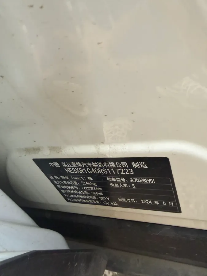 2024 Smart smart Elf 1 BEV 49KWH,autocango,china used car exporter,china ev exporter,chinese used car exporter,chinese used ev exporter