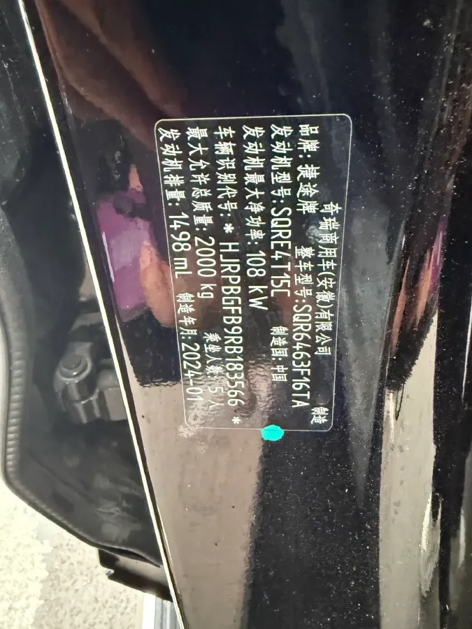 2024 Jetour DASHING 1.6T 197HP L4 7DCT,autocango,china used car exporter,china ev exporter,chinese used car exporter,chinese used ev exporter