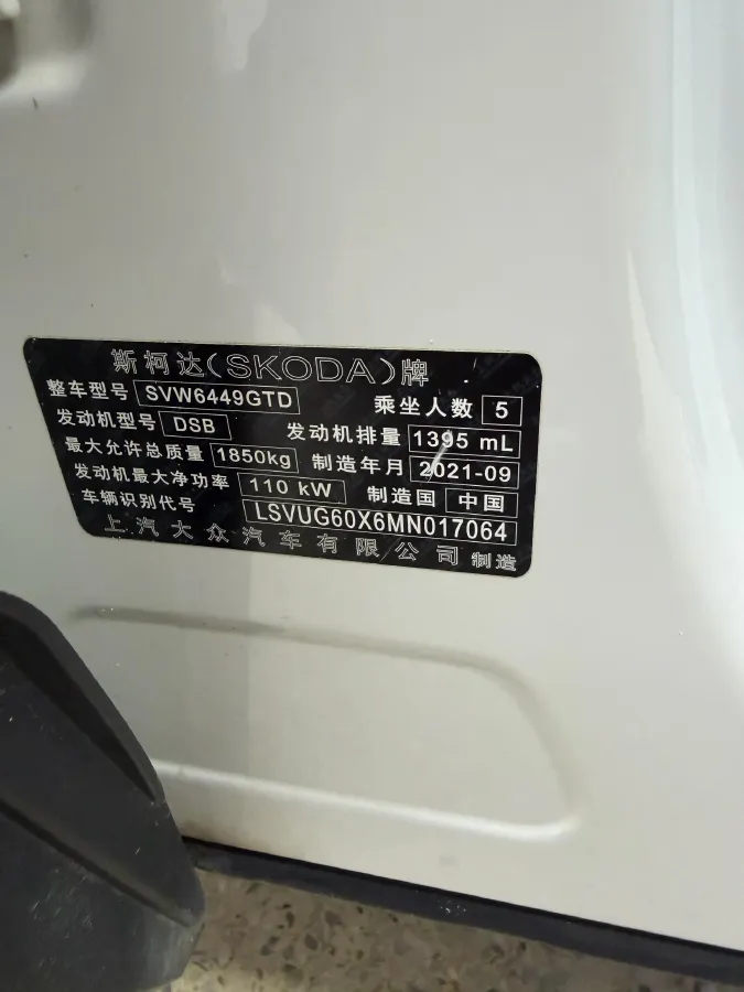 2021 Skoda Karoq 1.4T 150HP L4 7DCT,autocango,china used car exporter,china ev exporter,chinese used car exporter,chinese used ev exporter