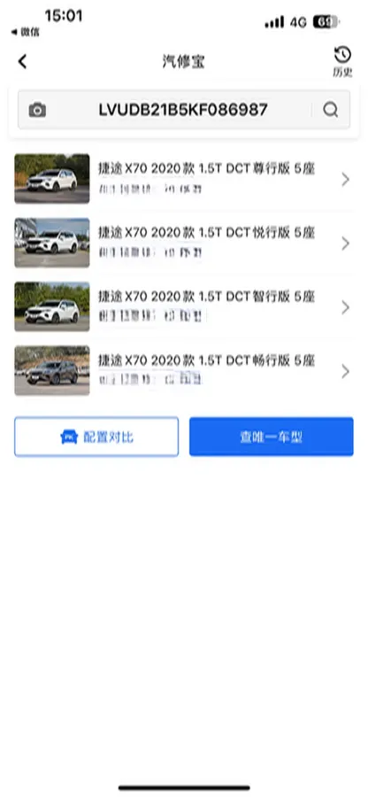 2020 Jetour X70 1.5T 156HP L4 6DCT,autocango,china used car exporter,china ev exporter,chinese used car exporter,chinese used ev exporter