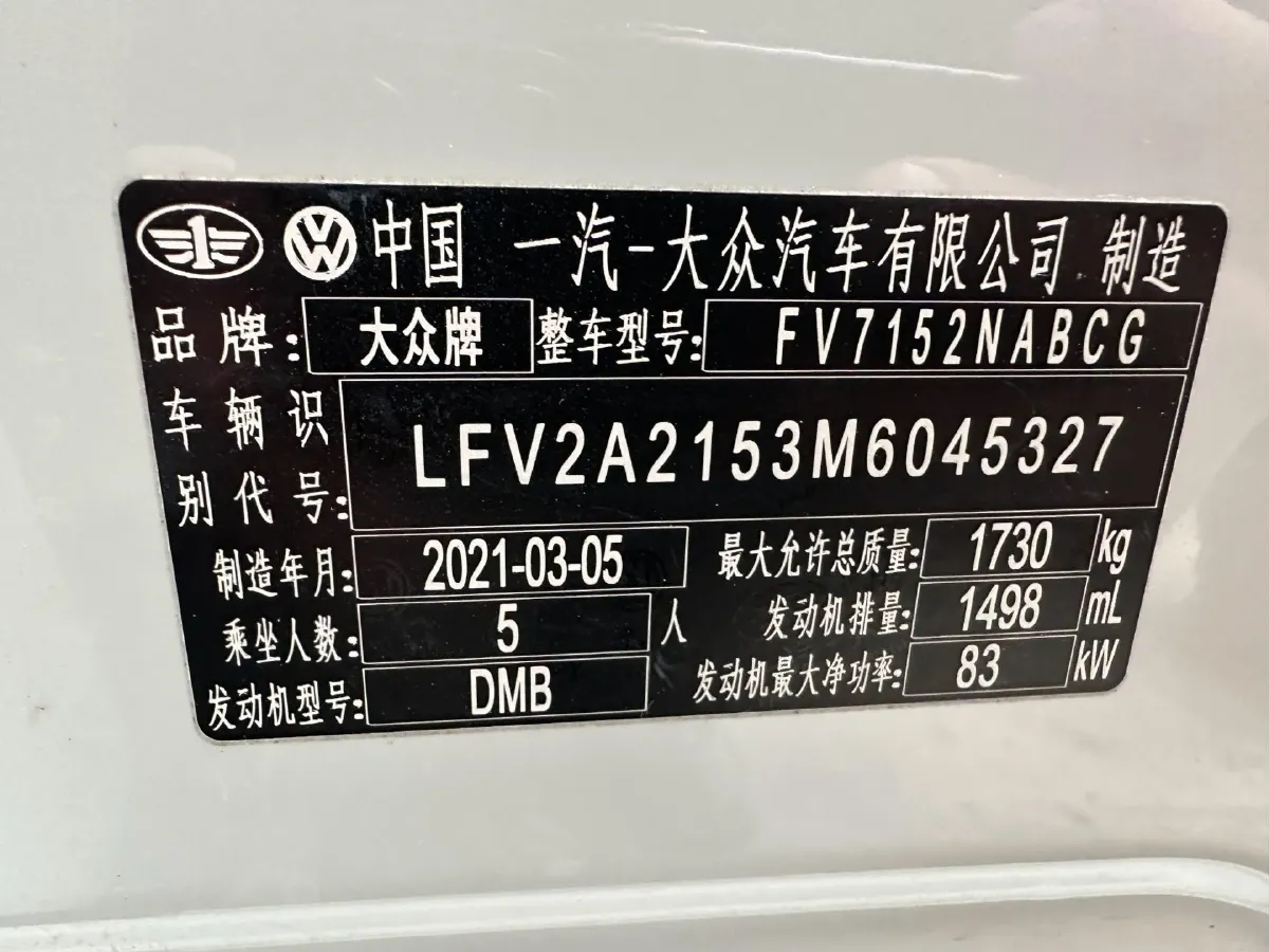 2021 Volkswagen Bora 1.5L 113HP L4 6AT,autocango,china used car exporter,china ev exporter,chinese used car exporter,chinese used ev exporter