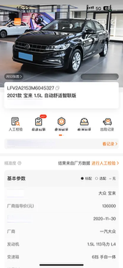 2021 Volkswagen Bora 1.5L 113HP L4 6AT,autocango,china used car exporter,china ev exporter,chinese used car exporter,chinese used ev exporter