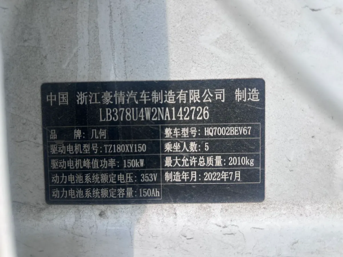 2022 BYD Yuan Plus BEV 49.92KWH,autocango,china used car exporter,china ev exporter,chinese used car exporter,chinese used ev exporter