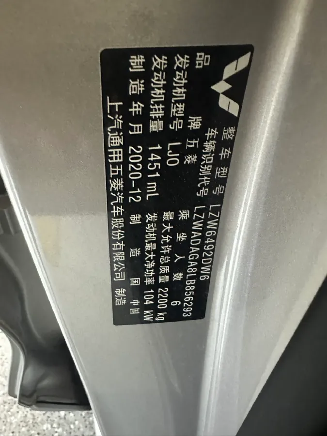 2020 WuLing KaiJie 1.5T 147HP L4 CVT,autocango,china used car exporter,china ev exporter,chinese used car exporter,chinese used ev exporter