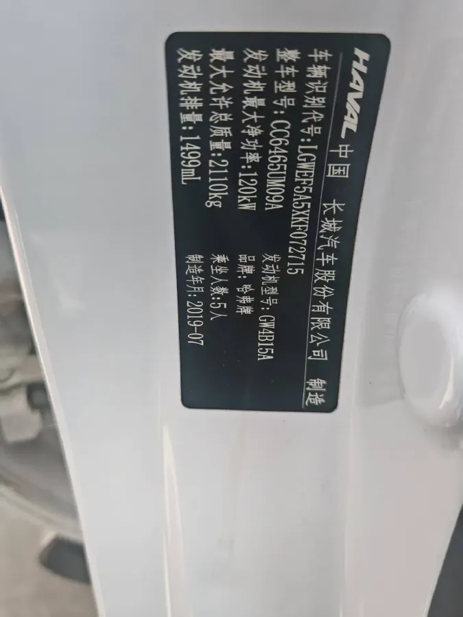 2019 Haval F7 1.5T 169HP L4 7DCT,autocango,china used car exporter,china ev exporter,chinese used car exporter,chinese used ev exporter
