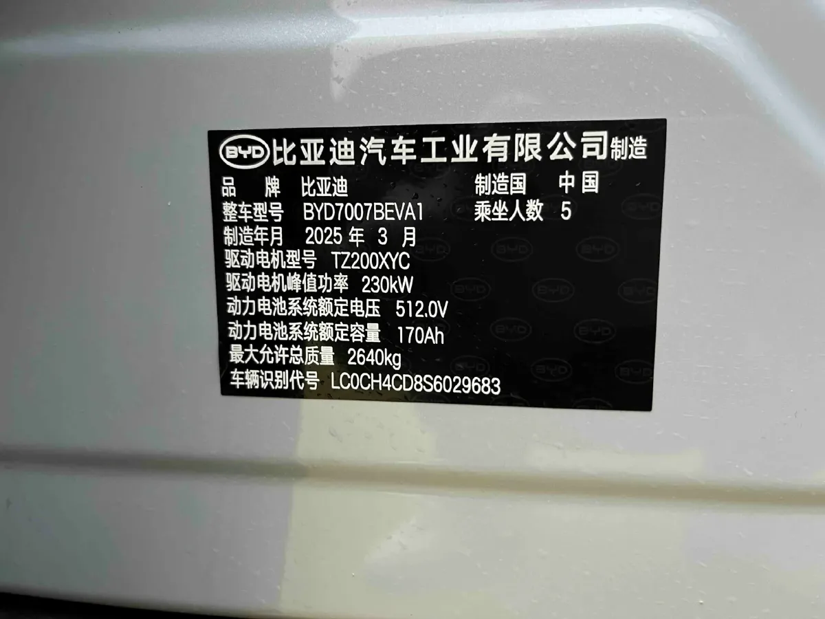 2025 BYD SongL EV BEV 87.04KWH,autocango,china used car exporter,china ev exporter,chinese used car exporter,chinese used ev exporter
