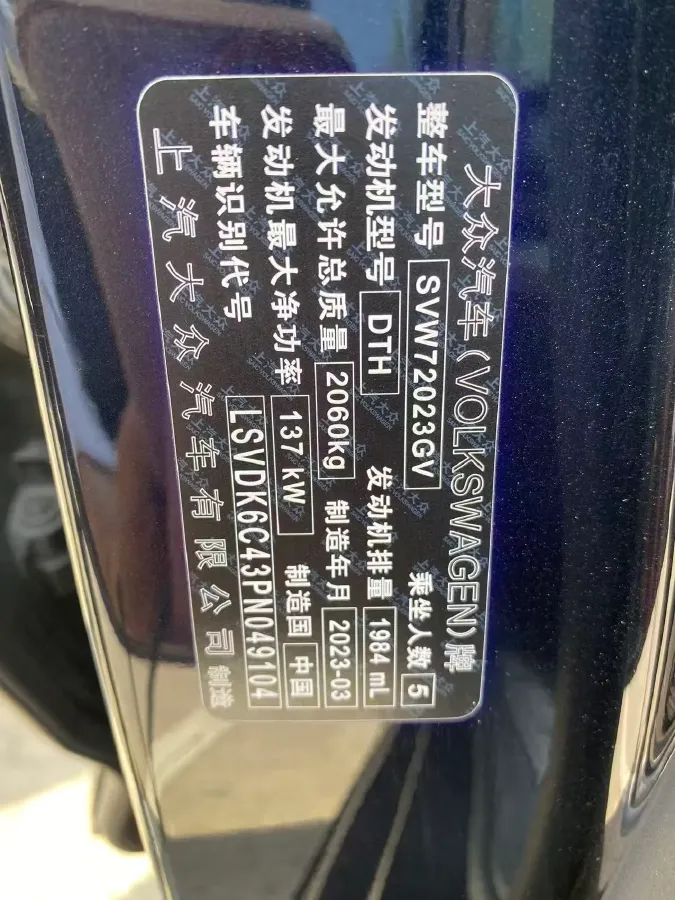 2023 Volkswagen Passat 2.0T 186HP L4 7DCT,autocango,china used car exporter,china ev exporter,chinese used car exporter,chinese used ev exporter