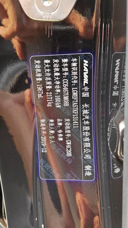 2019 Haval F7x 2.0T 224HP L4 7DCT,autocango,china used car exporter,china ev exporter,chinese used car exporter,chinese used ev exporter