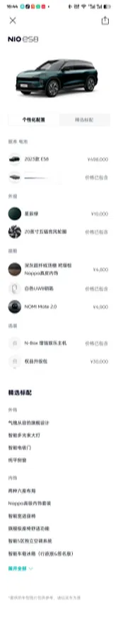 2023 NIO ES8 BEV 75KWH,autocango,china used car exporter,china ev exporter,chinese used car exporter,chinese used ev exporter