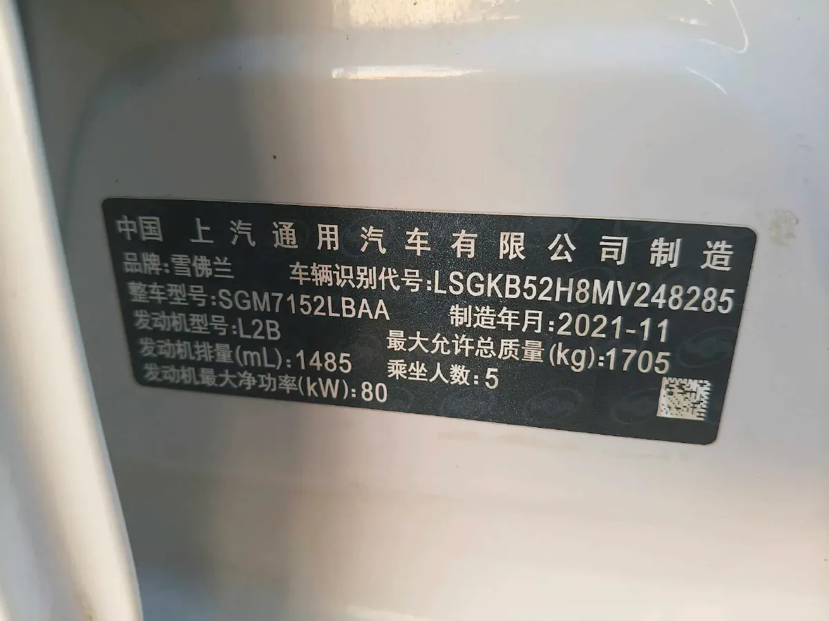 2020 Chevrolet Monza 1.5L 113HP L4 6AT,autocango,china used car exporter,china ev exporter,chinese used car exporter,chinese used ev exporter