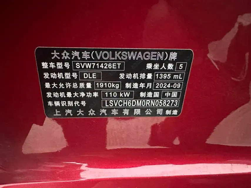 2024 Volkswagen Lamando 1.4T 150HP L4 7DCT,autocango,china used car exporter,china ev exporter,chinese used car exporter,chinese used ev exporter