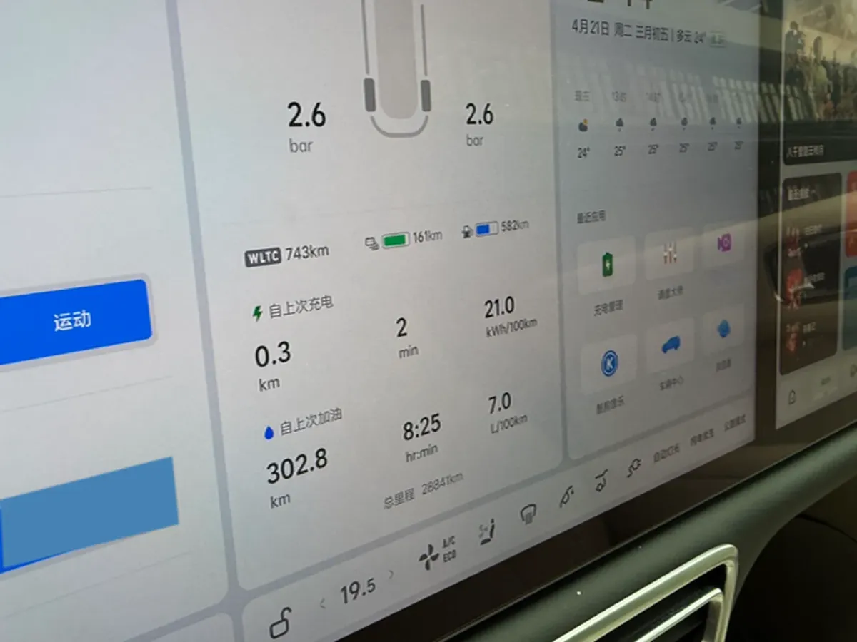 2024 Li L6 Range Extended 154HP L4 REEV 36.8KWH,autocango,china used car exporter,china ev exporter,chinese used car exporter,chinese used ev exporter