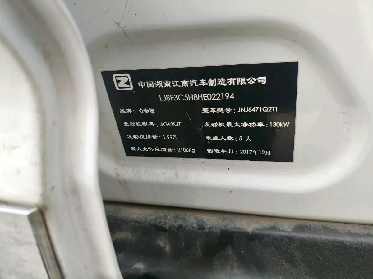 2018 Zotye Damy X7 2.0T 190HP L4 8AT,autocango,china used car exporter,china ev exporter,chinese used car exporter,chinese used ev exporter