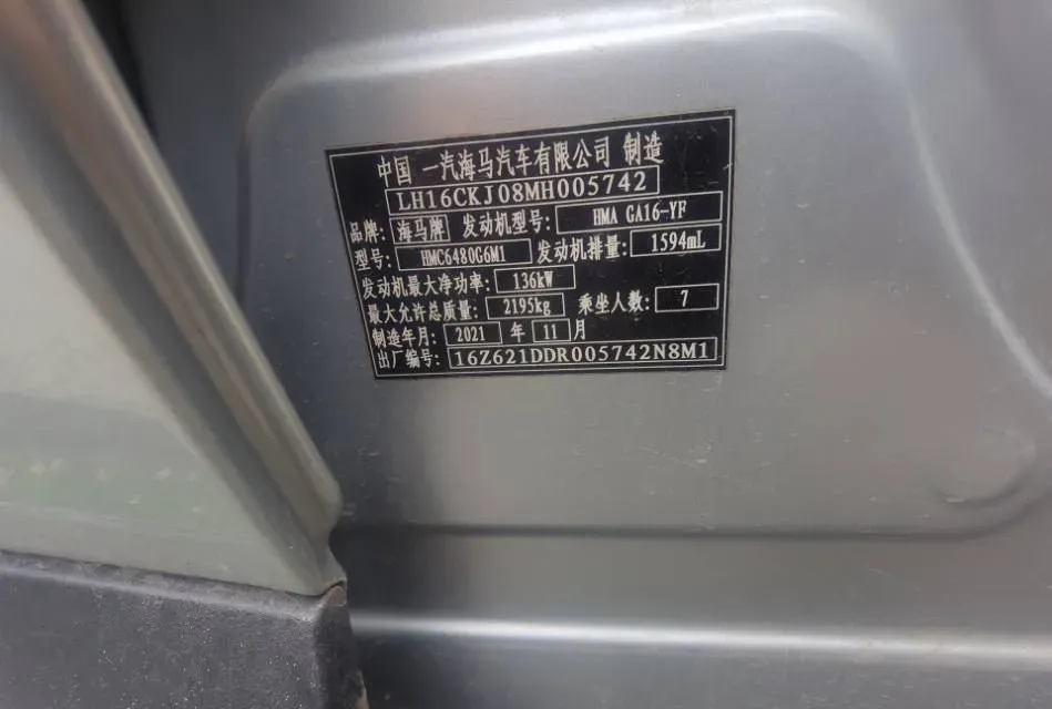 2020 HaiMa 7X 1.6T 195HP L4 6AT,autocango,china used car exporter,china ev exporter,chinese used car exporter,chinese used ev exporter