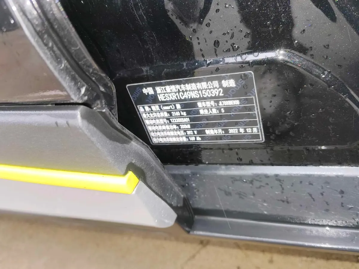 2022 Smart smart Elf 1 BEV 66KWH,autocango,china used car exporter,china ev exporter,chinese used car exporter,chinese used ev exporter