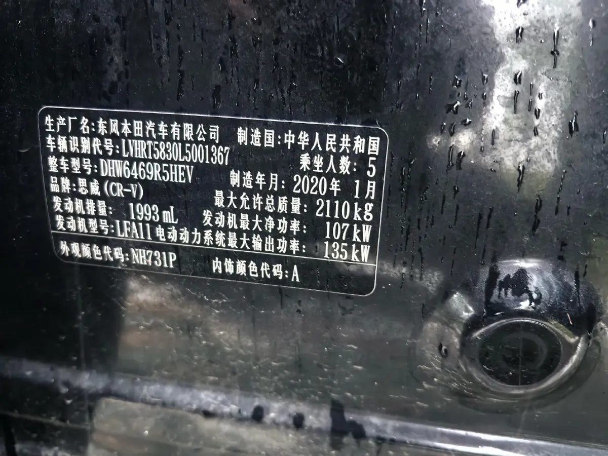 2019 Honda CR-V 2.0L 146HP L4 E-CVT Hybrid,autocango,china used car exporter,china ev exporter,chinese used car exporter,chinese used ev exporter