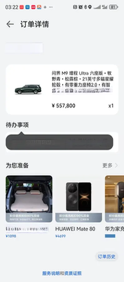 2025 AITO AITO M9 REEV 160HP REEV 52KWH,autocango,china used car exporter,china ev exporter,chinese used car exporter,chinese used ev exporter