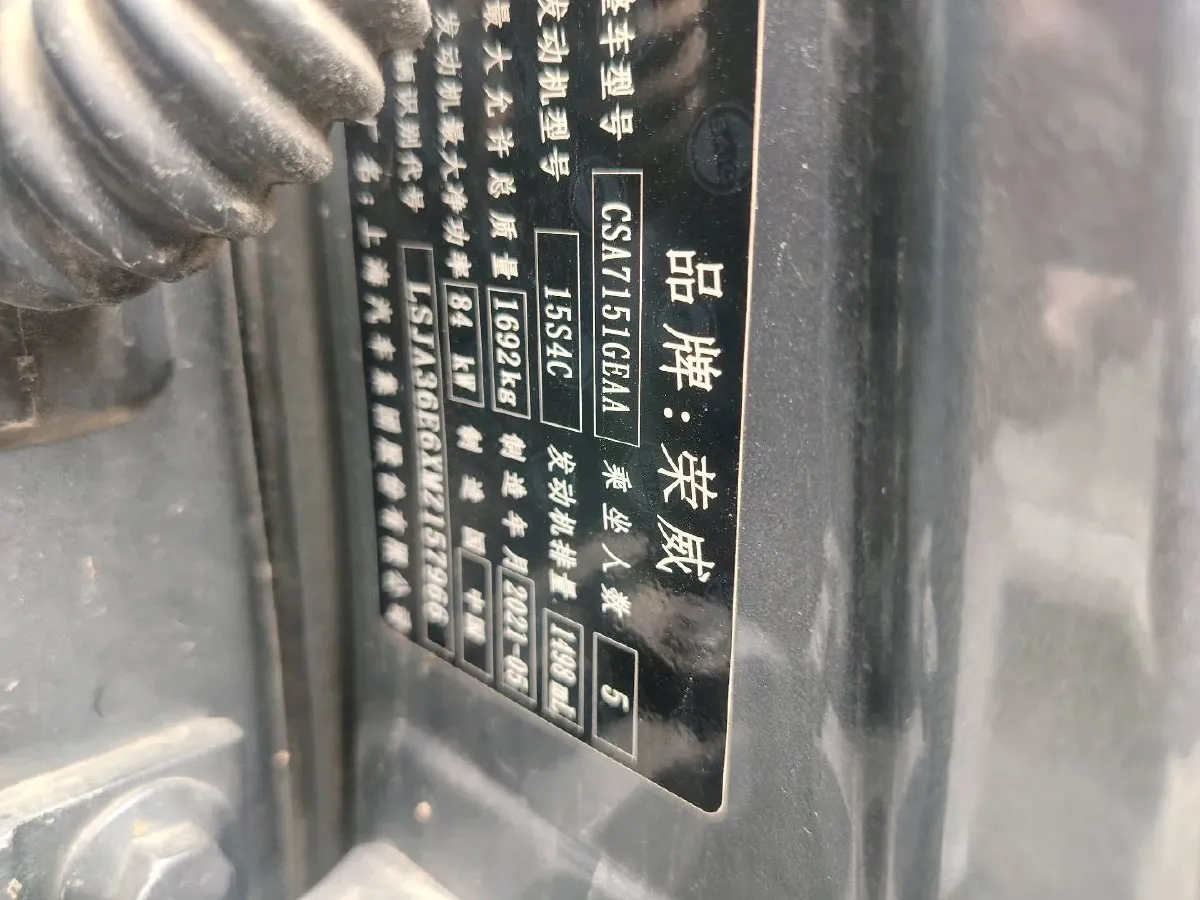 2021 Roewe i5 1.5L 120HP L4 CVT,autocango,china used car exporter,china ev exporter,chinese used car exporter,chinese used ev exporter