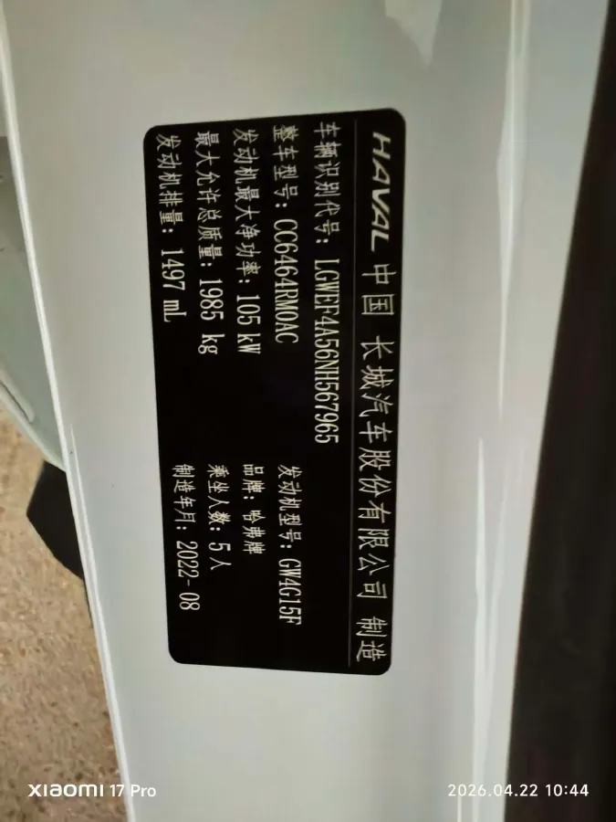 2021 Haval H6 1.5T 150HP L4 7DCT,autocango,china used car exporter,china ev exporter,chinese used car exporter,chinese used ev exporter