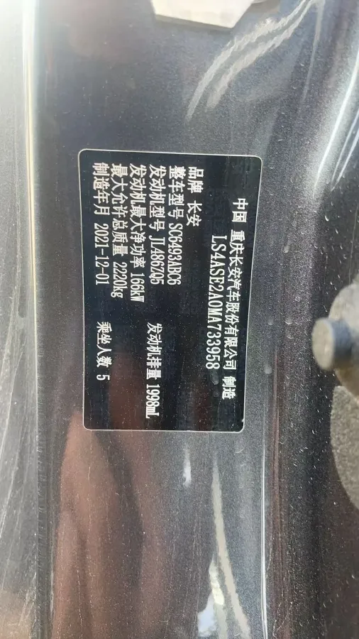 2021 ChangAn UNI-K 2.0T 233HP L4 8AT,autocango,china used car exporter,china ev exporter,chinese used car exporter,chinese used ev exporter