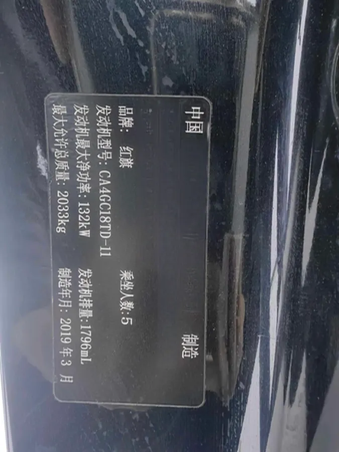 2019 HongQi H5 1.8T 180HP L4 6AT,autocango,china used car exporter,china ev exporter,chinese used car exporter,chinese used ev exporter