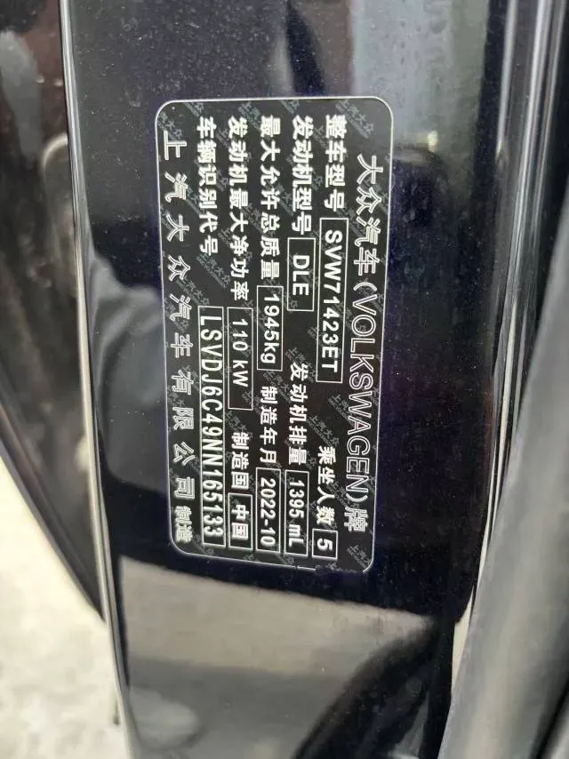 2023 Volkswagen Passat 1.4T 150HP L4 7DCT,autocango,china used car exporter,china ev exporter,chinese used car exporter,chinese used ev exporter