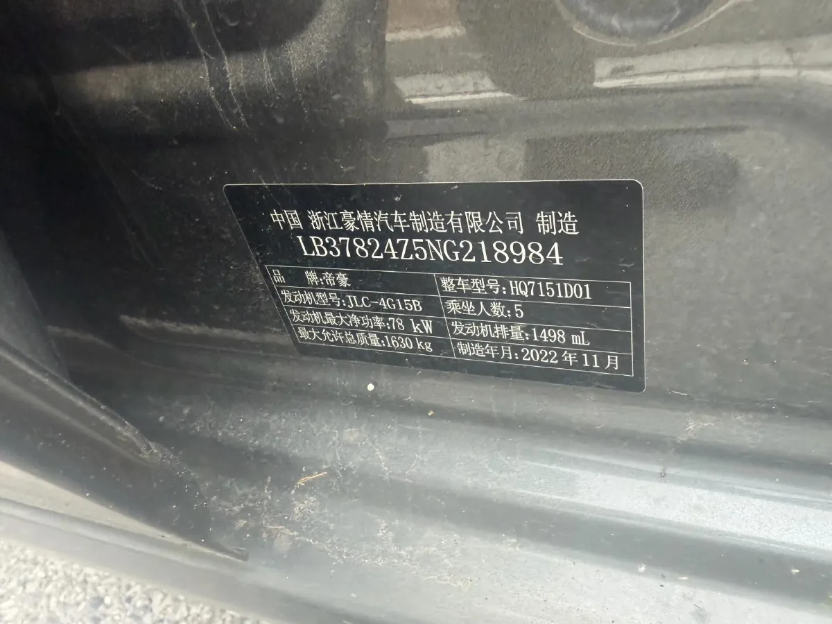 2022 Geely Emgrand 1.5L 114HP L4 CVT,autocango,china used car exporter,china ev exporter,chinese used car exporter,chinese used ev exporter